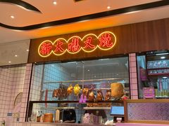 -龙记·香港茶餐厅(海上世界店)