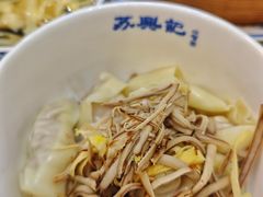 -苏兴记·小笼馄饨(建筑路店)