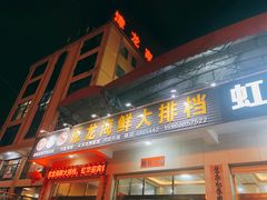 -原龙海鲜大排档(美食地标店)