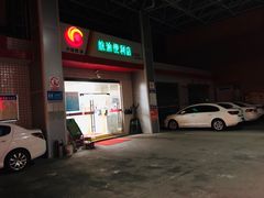 -中国航油花果岛加油站