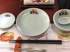 -蟹田居·活蟹料理(东城店)