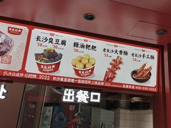 -黑色经典臭豆腐·湖南特产(太平街口店)