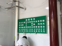 -李小老烧饼(常营民族家园店)