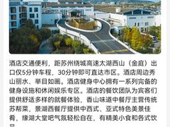 -苏州香山国际大酒店