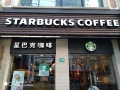 门面-星巴克(襄阳公园店)