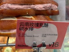 -PAOPAO Bakery&Café(港汇店)