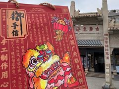 -御手信(古港店)