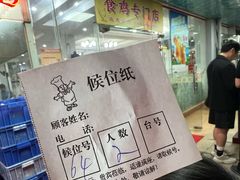 -成惠食府(赤岗店)