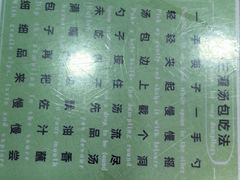 -西安贾三灌汤包·回坊小吃·清真炒菜(北院门总店)