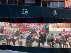 -周肥肠(江油总店)