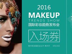 -贺加贝化妆美甲培训学校