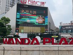 -万达广场(南昌红谷滩店)