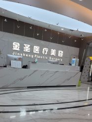 -金圣医疗美容