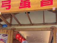-弓虽昌焖烧鸡(大竹林店)