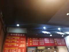 -华兴街煎蛋面(总店)