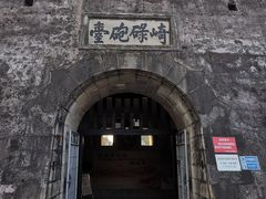 -石炮台公园