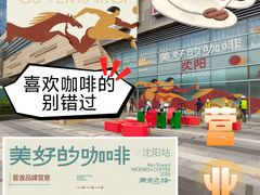 -沈阳铁西万象汇