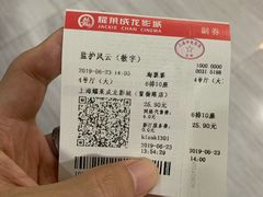 -上影国际影城(普陀绿地缤纷城店)