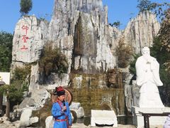 -中国翰园碑林