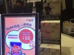 -CoCo都可(方庄店)