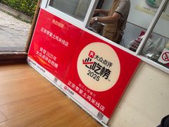 -正宗李家土鸡米线店
