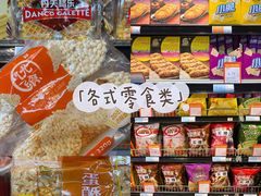 -世纪联华(杭州新塘路店)
