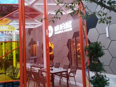 -Ambra Haus琥珀屋精酿餐厅(宝山店)