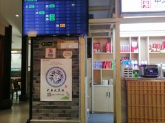 -龙抄手(文殊坊店)