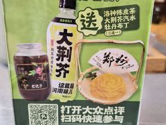 -食欲老院子荆芥疙瘩汤(经五路店)