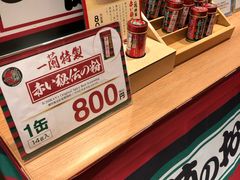 -一兰拉面(新宿中央东口店)