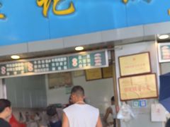 -牟记锅魁(总店)