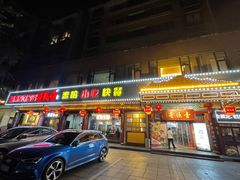 -壹德壹(锦都店)