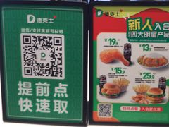 -德克士(唐龙店)