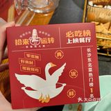 探店拾来运转一锅鲜（梦泽园）
