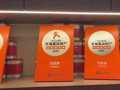 -四面泰(万象城店)