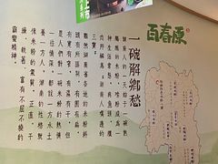 -百春原湖南牛肉粉(百联世纪店)