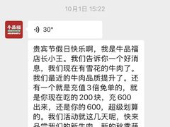 -牛品福潮汕牛肉火锅(旺庄店)