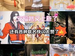 -安福路