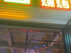 -功夫怪兽·烧烤(西工小街店)