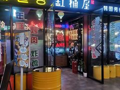 门面-·缸桶屋·韩式牛肋条自助烤肉(西湖D11店)