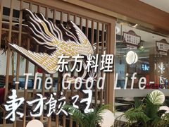 -新奥购物中心