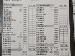 菜单-点点心点心专门店(旺角店)