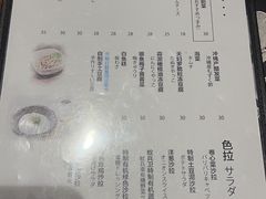 菜单-纹兵卫手打荞麦面日料(虹桥本店)