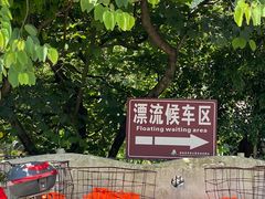 -清泉湾生态旅游度假区