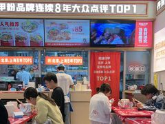 -见味花甲(福田coco park店)