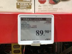 -山姆会员商店(西溪店)