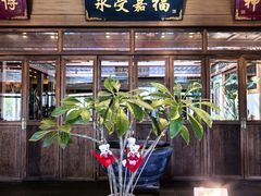 -那家小馆•北京菜•烤鸭(香山店)