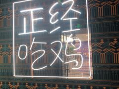 门面-采椰郎椰子鸡·脆皮鸡火锅(融创茂店)