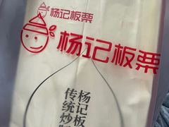 -杨记板栗(天虹总店)