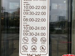 -碧乐城(无锡梁溪店)